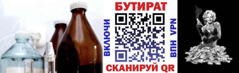 ссылка на мегу ссылка это как зайти Бутират вода купить закладку Ликино-Дулёво