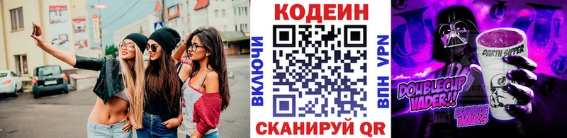 Codein напиток Lean (лин)  Ликино-Дулёво 