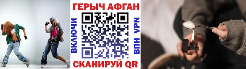 ГЕРОИН герыч  Ликино-Дулёво 